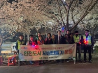 사상구 괘법동, 야간 낙동제방 벚꽃길 안전사고 예방 캠페인 전개