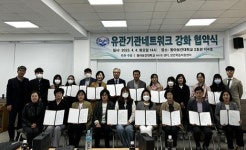 동아보건대학교, 전남 서남권 14개 사회복지 상담복지기관과 현장 중심 교육지원 업무협