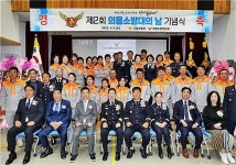 고령소방서, 제2회 의용소방대의 날 기념식 개최