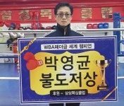 [조영섭 스포츠 이야기] 신길 권투 체육관에서 만난 사람들