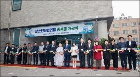 충남 보령시, 청소년문화의집 36억원 투입 증축동 개관