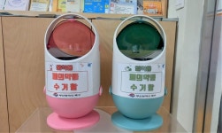 부산 북구 구포3동, 폐의약품 수거함에 버리세요