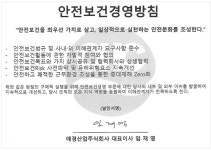 정약용의 애민정신 바이블《목민심서》와 임재영  애경산업 대표의 사랑과 존경 경영