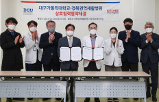 대구가톨릭대-경북권역재활병원, 상호협력협약 체결