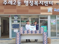 사상구 주례2동 적십자봉사회, 이웃사랑 실천 앞장