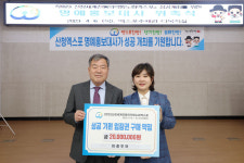 ㈜미래투어, 2023 산청엑스포 성공기원 입장권 구매