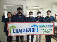 중림종합사회복지관토이케어등환경개선사업 | 창원 내서스포츠센터, 주거환경개선 봉사단 운영