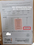 [단독] 이문1구역 계약해지 전자투표 업체 조합원 65명 전번 바꿔 전자투표 안내 문자발송 했나