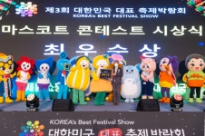 성주군, 대한민국 대표 축제박람회 2관왕 달성