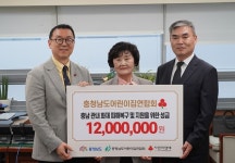 충남어린이집연합회 충남도에 산불피해 지원 성금 1200만 원 기탁
