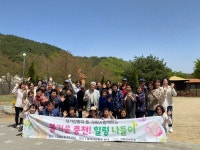 고령군보건소, 봄 기운 충전 힐링 나들이 운영