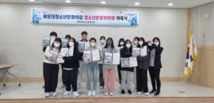 해운대청소년문화의집, 제8기 청소년운영위원 위촉