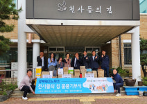 경북TP-천사들의 집, 업무협약 체결 및 물품기부식 가져