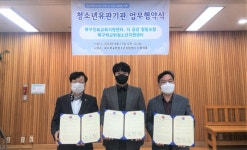 부산시 북구, 학교 밖 청소년 진학·진로·창업 지원 나서