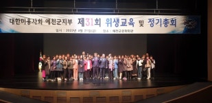 예천군, 미용업소 위생·서비스 수준 향상 위한 위생교육 실시