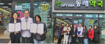 부산 동래구 안락1동,  약사 선생님과 함께하는 건강 코디 사업 업무협약 체결