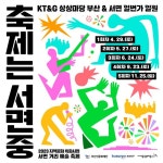 부산진구,  서면1번가 문화로 중심의 서면 거리예술 축제 개최