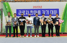 경산시, 근로자 한마음 갖기대회 성료..격려하고 화합하는 시간 가져