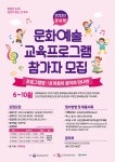 목포시, 문화예술회관 교육프로그램 참가자 모집