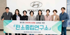 용인특례시의회 의원연구단체 탄소중립연구소, 재생에너지 보급 기술 벤치마킹