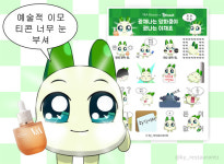 넷마블 엠엔비, 카톡 이모티콘 광채나는 양파쿵야 광나는 야채죠 무료 배포