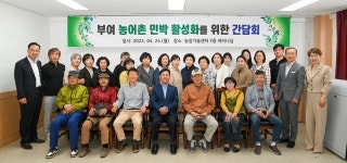 충남 부여군, 감성여행 숙박시설 농어촌민박 활성화 나선다