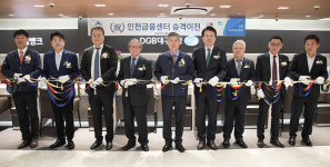 (주)케이팀버(1종) | DGB대구은행, 인천금융센터 확장 이전