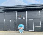대전시설관리공단 무지개복지공장, 신규 장애인근로자 공개경쟁채용
