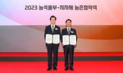 충남 부여군, 농식품부와 농촌협약 체결… 더 큰 부여 만든다