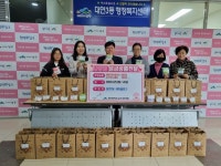 부산 남구 대연3동 새마을문고, 사랑의 성품 기탁