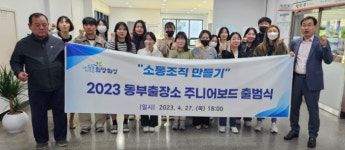 화성시 동부출장소, MZ 세대 주니어보드 출범 14명 위원 활동