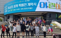 창원특례시, 동심의 세계_꿈꾸는 놀이터 특별전 개막