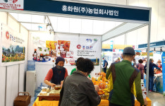 산청군, 우수 농산물 전국에 알린다