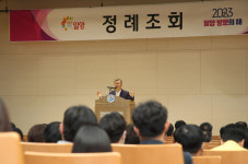 밀양시, 서로를 존중하고, 소통하는 건강한 조직문화 조성