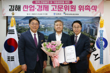 김해의생명산업진흥원, 의생명 분야 고문위원 위촉