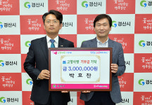 숙디자인클럽 | 박효찬 국제로타리 3630지구 진보로타리클럽 회장, 경산시에 고향사랑기부금 300만원 기부