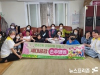 해운대구 반송2동 마을건강센터, 세대공감 손주병법 운영