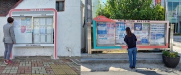 창원특례시 구암2동, 소식을 나누는 소통창구 설치