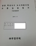 광양시, 우시장사거리 회전 교차로 졸속변경…대형차량 회전 반경 비좁아 위험