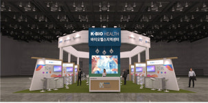 김해의생명산업진흥원, 바이오코리아 전시회 참가...독보적 기술 홍보