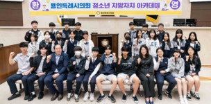 용인특례시의회, 상하중학교 2학년 학생 대상 청소년 지방자치아카데미 진행