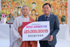 합천군, 부처님오신날 봉축 자비광명 평화의탑 점등