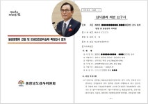 [단독]충남 천안시 건설업자들에 '호구'잡힌 이유?...상수관로 매설과 도로 복구 '억대 손실'