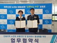 진해 충무파출소-진해서부노인종합복지관 업무협약