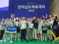 목포시, 제62회 전남체전에서 종합 4위...3단계 상승