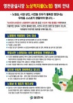 영천시 영천공설시장 인도를 보행자에게 돌려드립니다