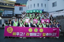 진해구, 투명페트병 분리배출 실태조사 등 야간순찰 나서