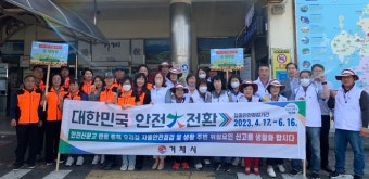 거제시, 2023년 집중안전점검 홍보 캠페인