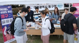 대전 동구, 대학 축제로 찾아가는 홍보부스 운영 눈길