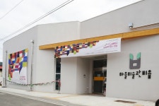 충남 보령시, 남대천 마을미술관 'ㅂ' 개관